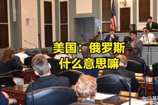 乏善可陈！陈国豪出战11分钟 4投1中得到3分2篮板&正负值+10