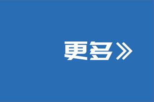 陆永明：马尚踩线是裁判漏判 但与北京输球没有太大的直接关系