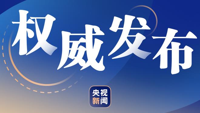 本赛季欧冠曼城多项数据为各队最佳：射门159次，进球21个